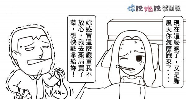 范欣芬的暖男男友