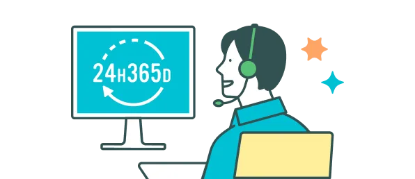 24小時365天客服支援