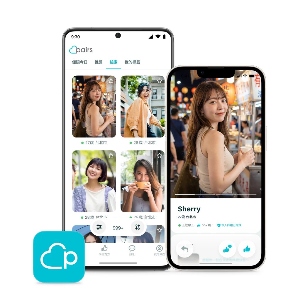 Pairs派愛族 App畫面